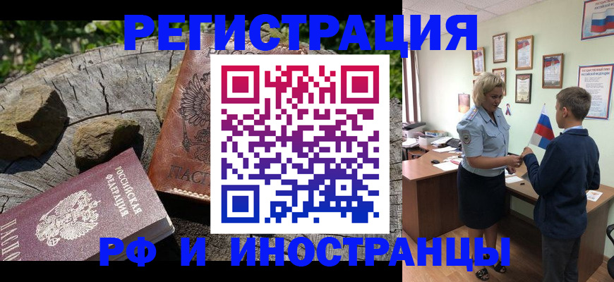 пропишу в квартире в Благовещенске