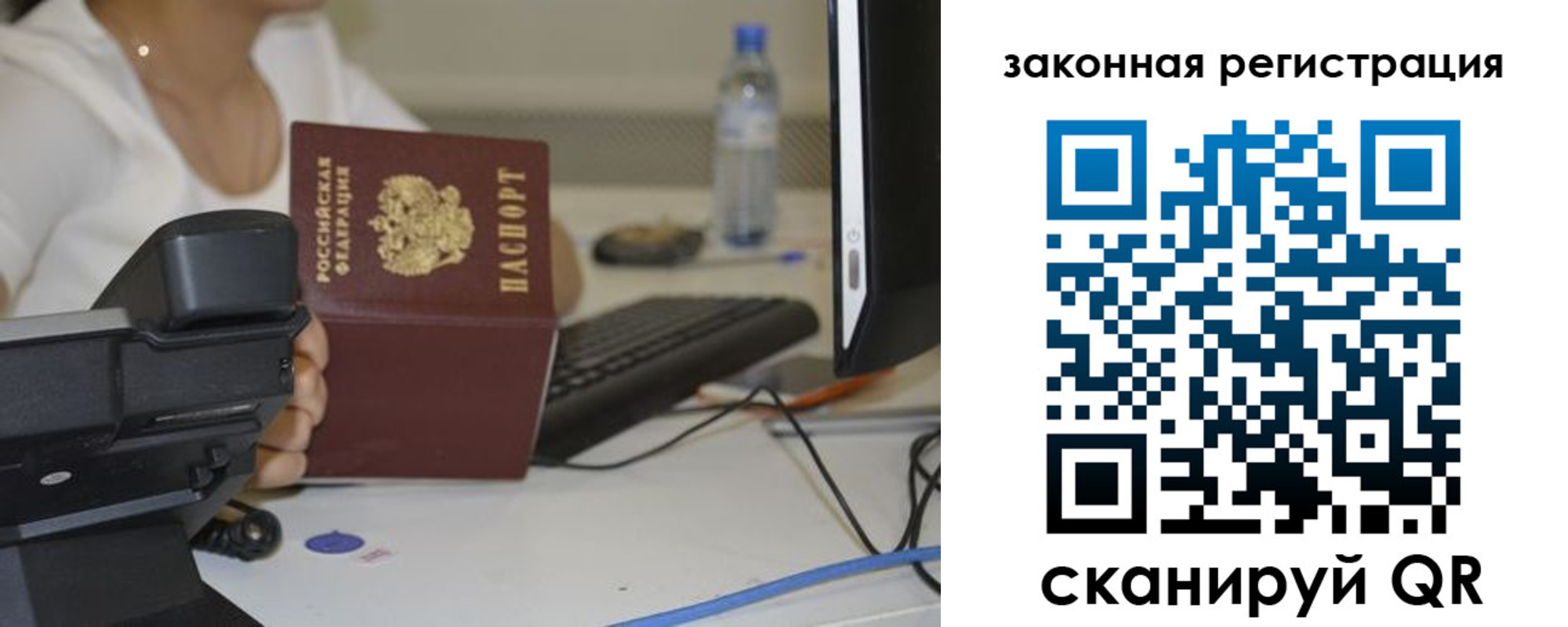 прописка для кредита в Благовещенске