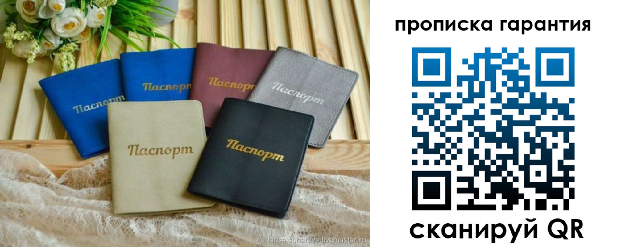 прописка регистрация в Благовещенске